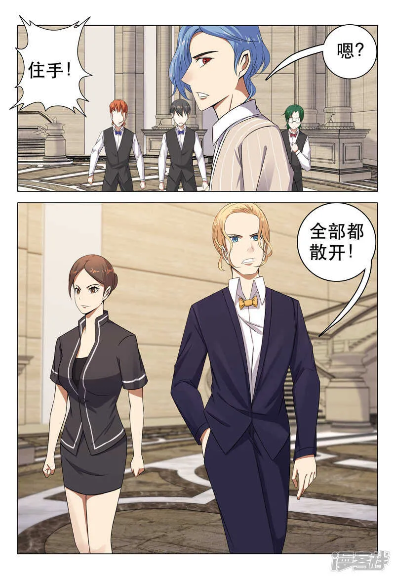 第108话 第6页