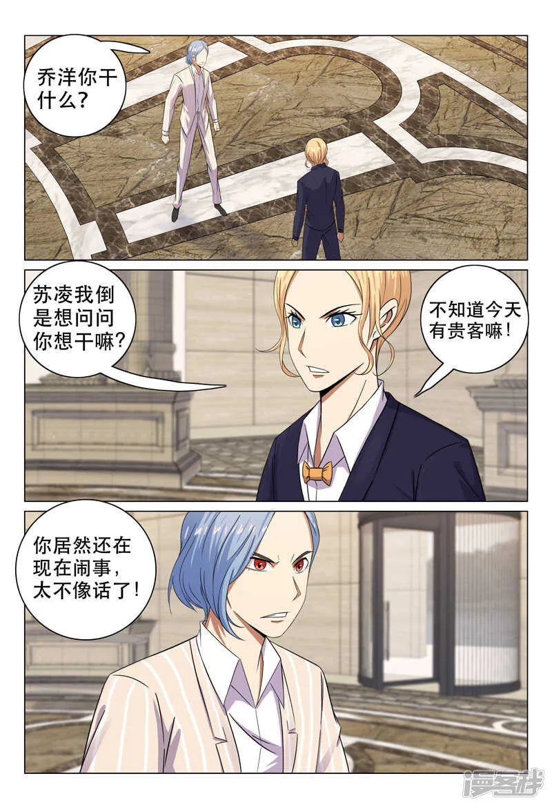 第108话 第7页