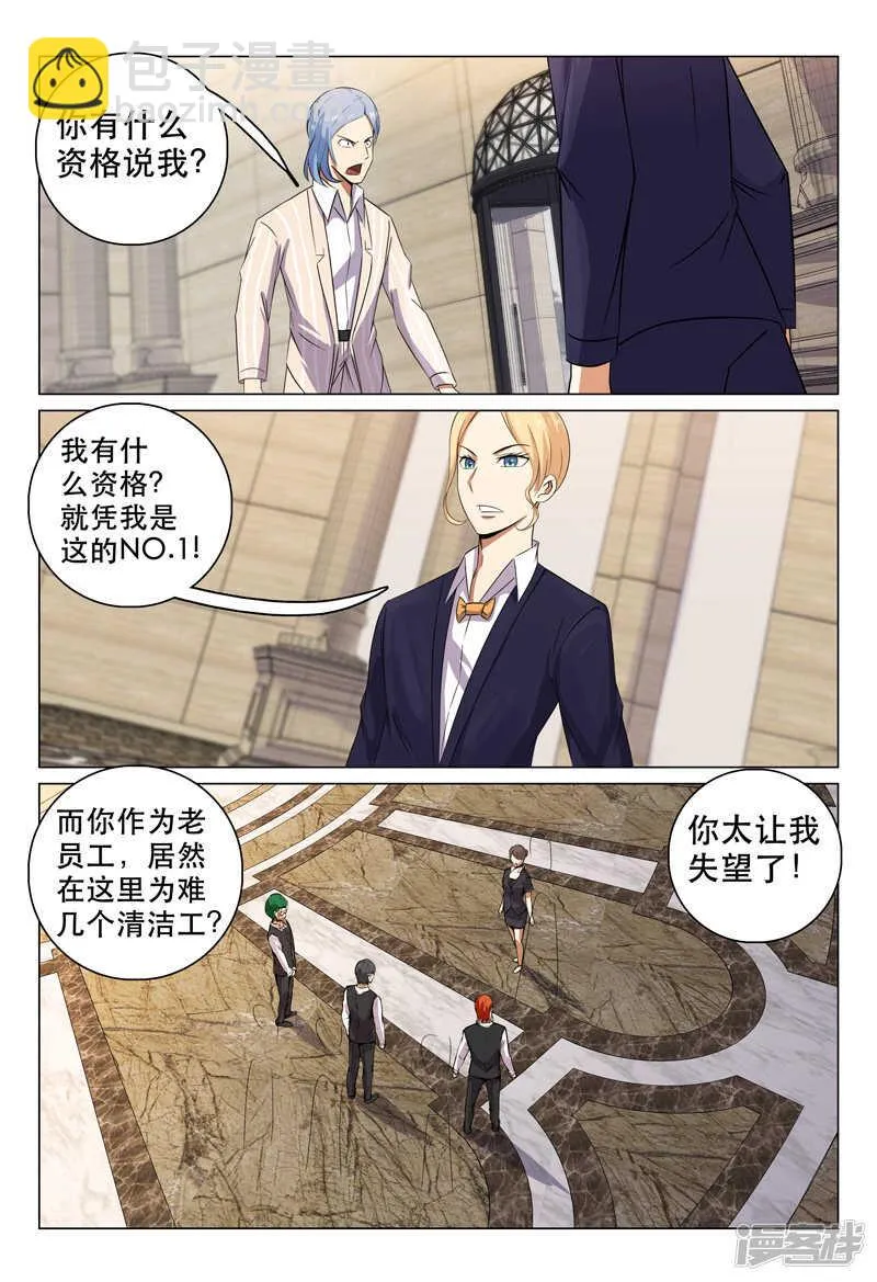 第108话 第8页