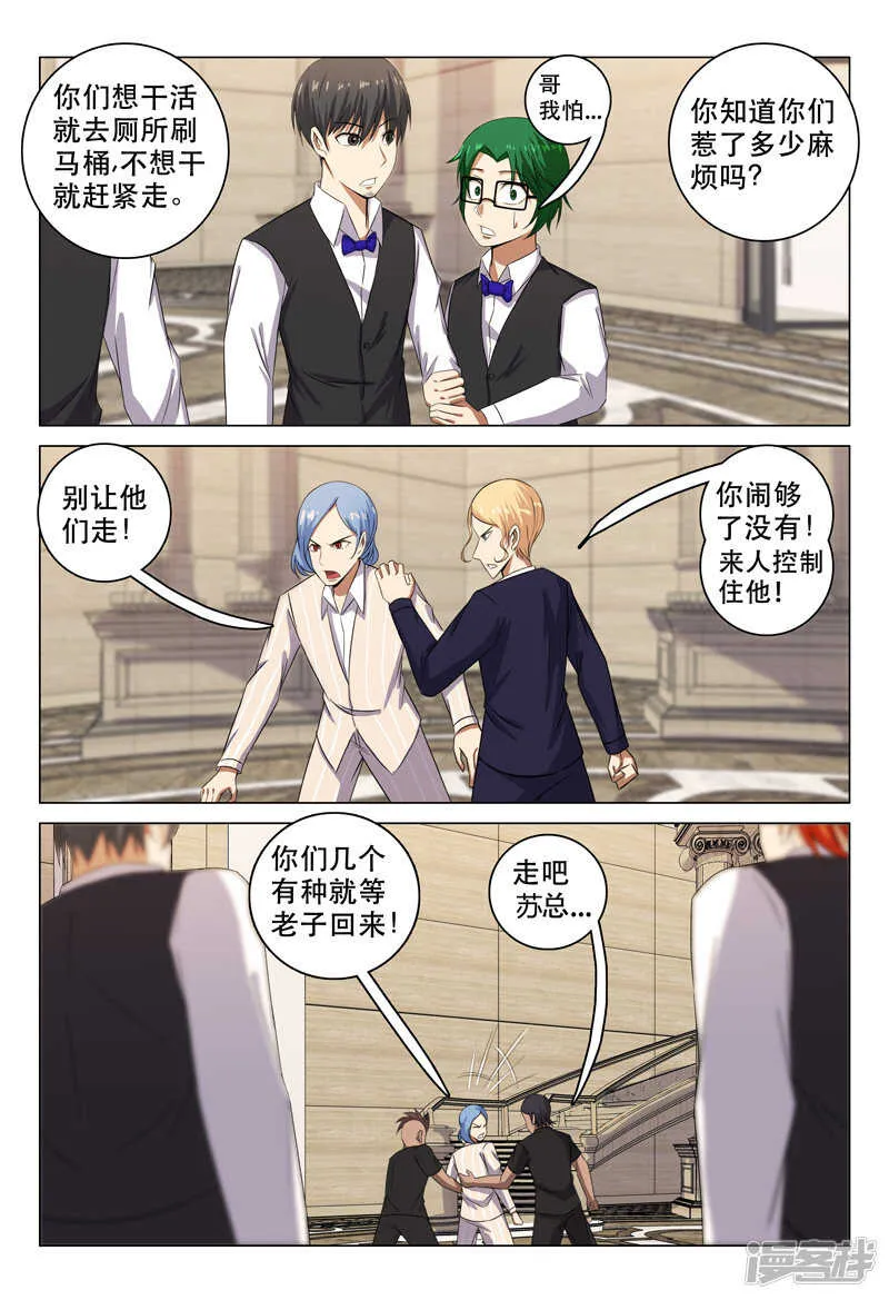 第108话 第10页
