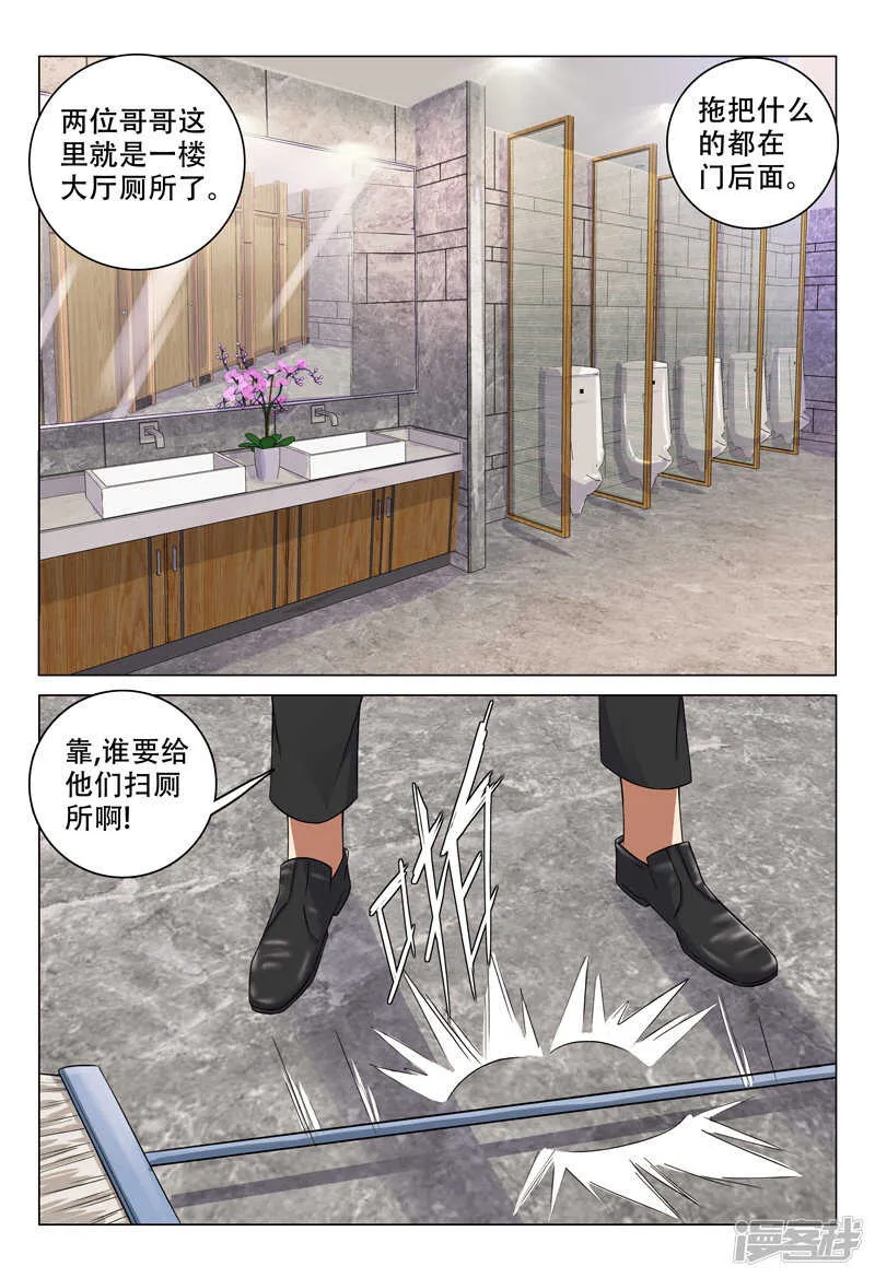 第108话 第11页