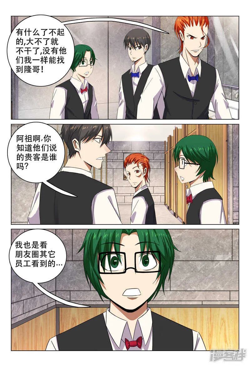 第108话 第12页