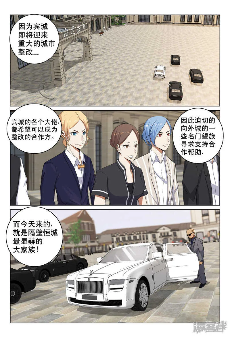第108话 第13页