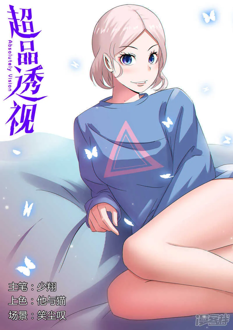 第107话 第1页