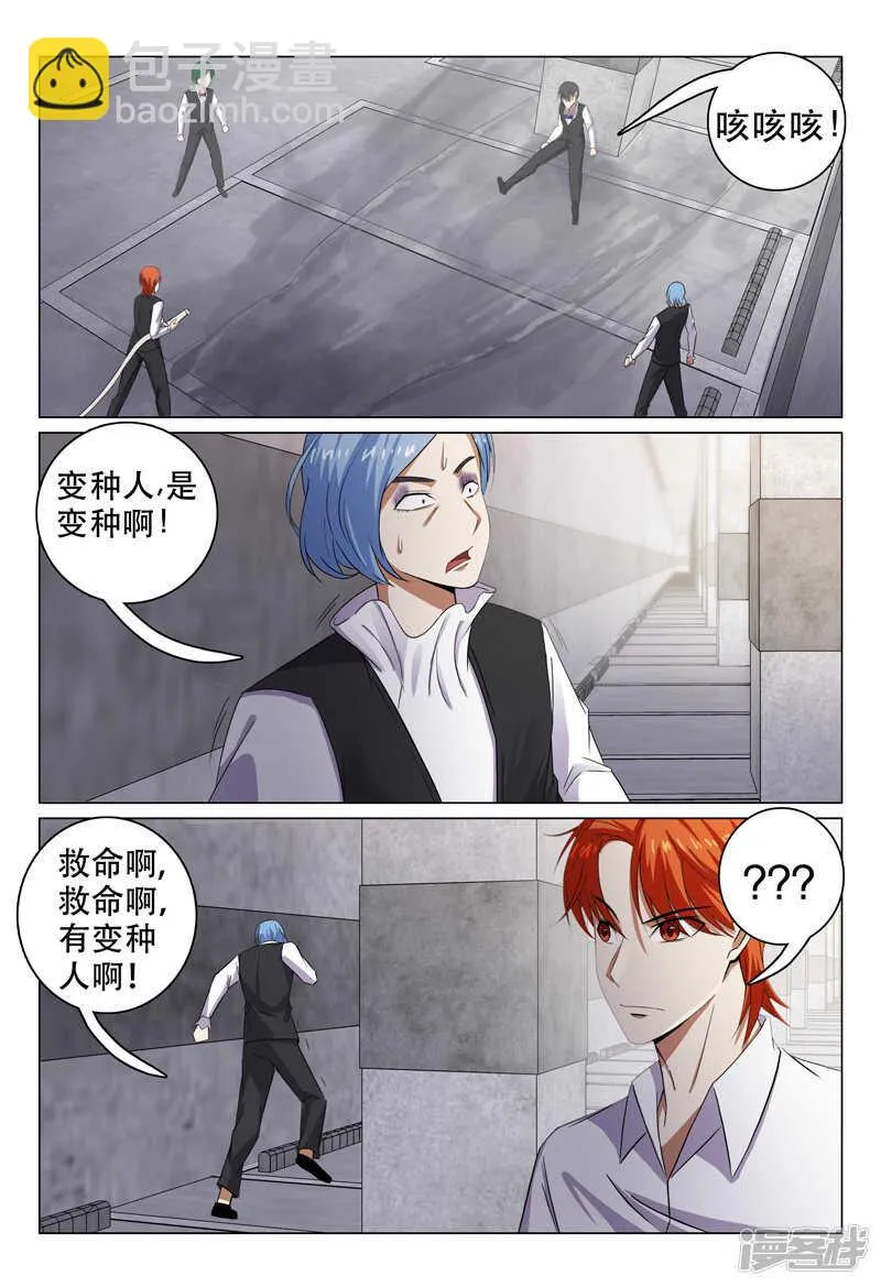 第107话 第2页
