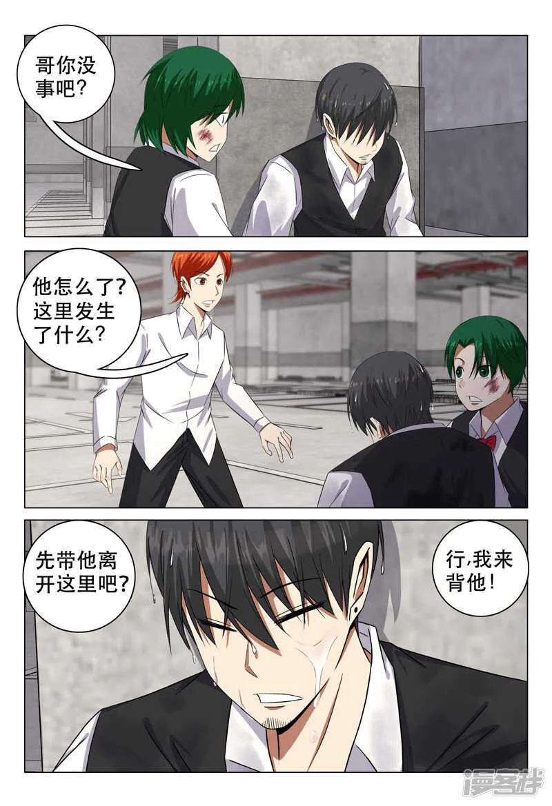 第107话 第3页
