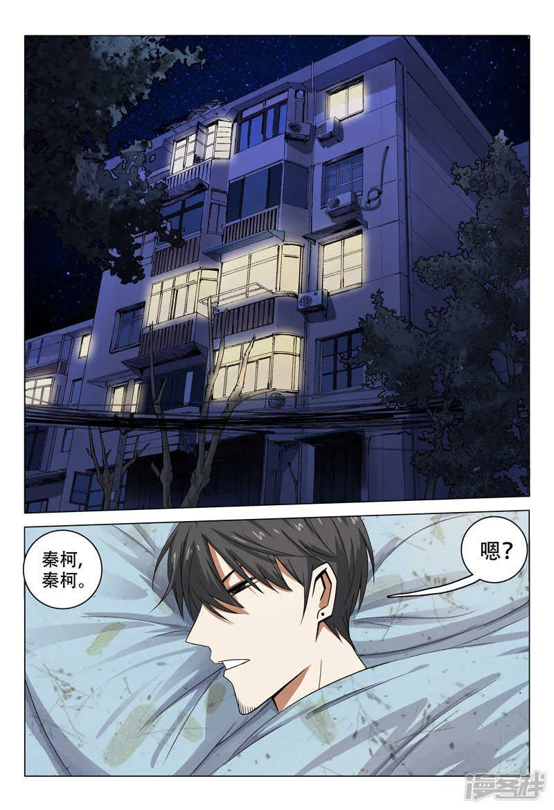 第107话 第4页