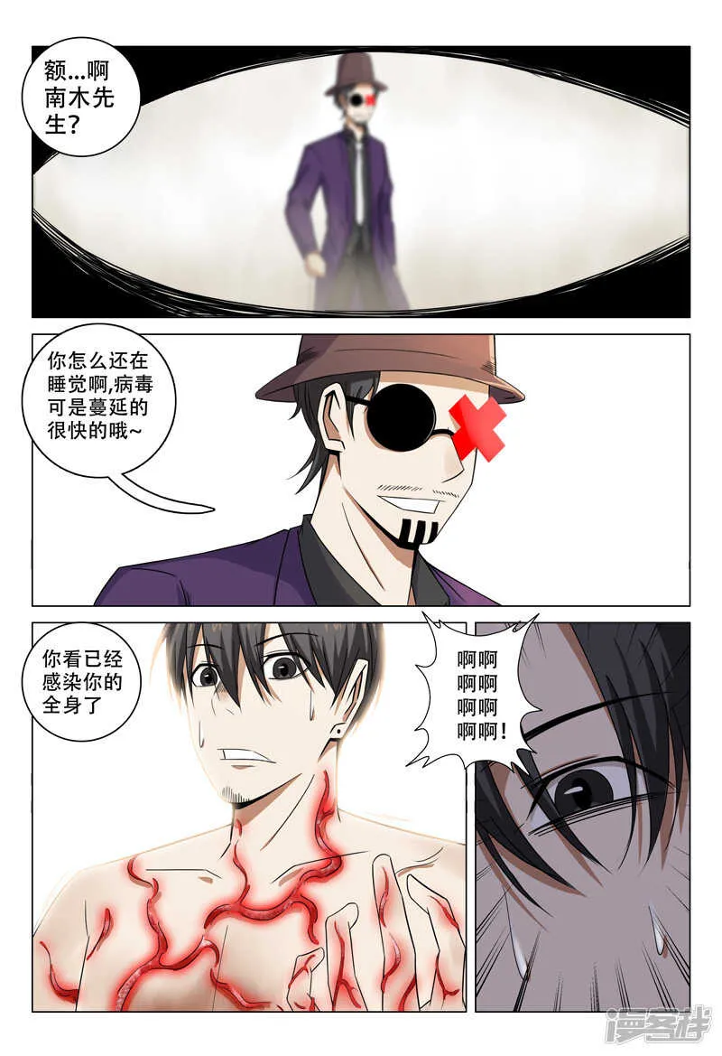 第107话 第5页