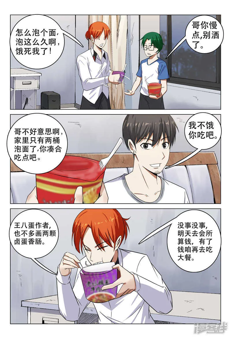 第107话 第7页