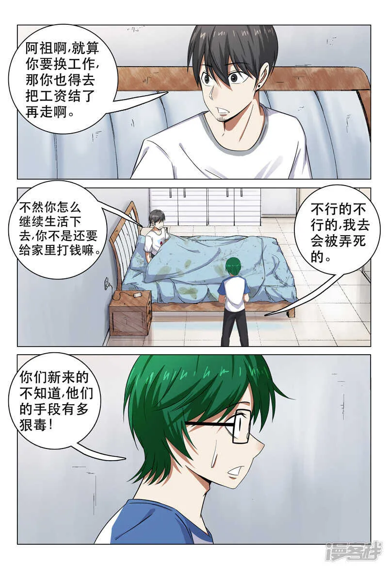 第107话 第9页