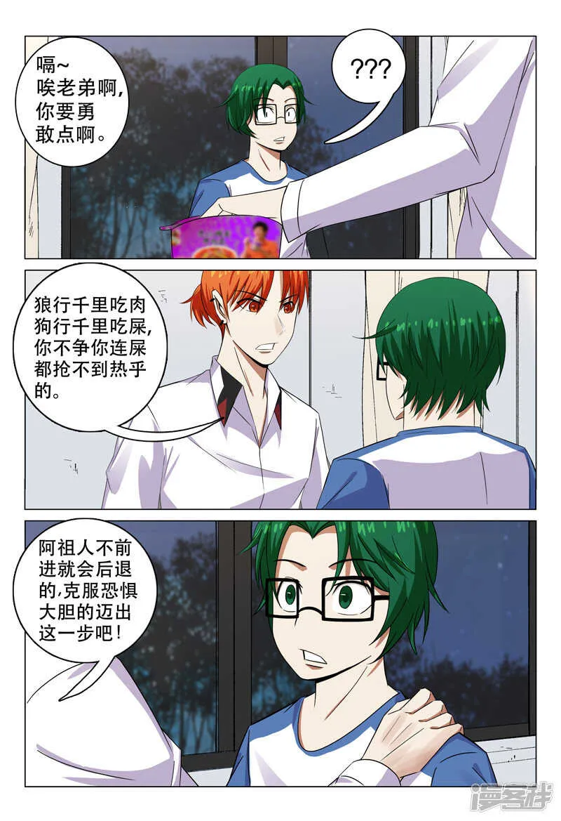 第107话 第10页