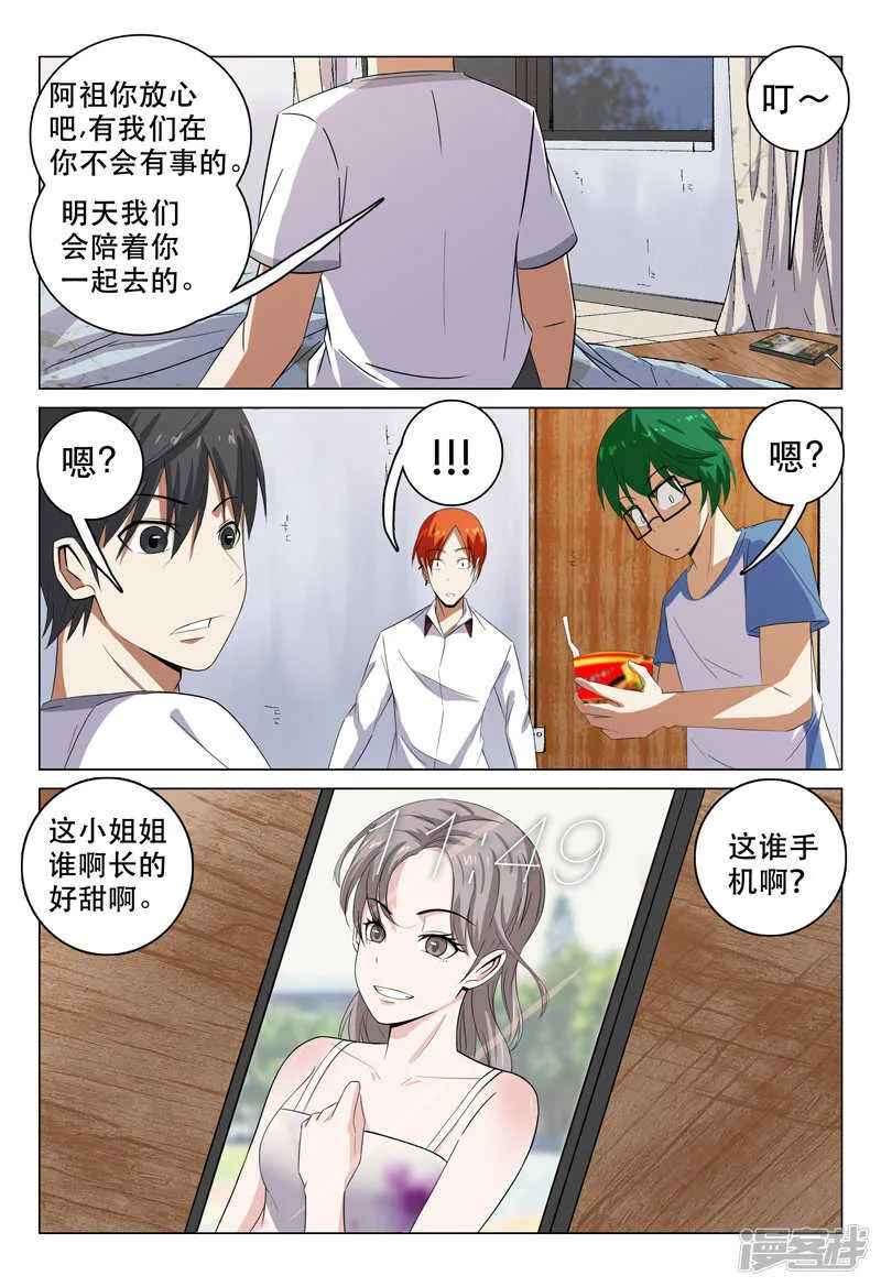 第107话 第11页