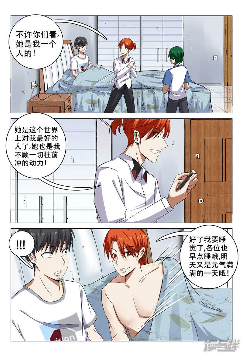 第107话 第12页