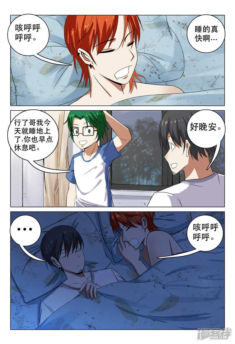 第107话 第13页