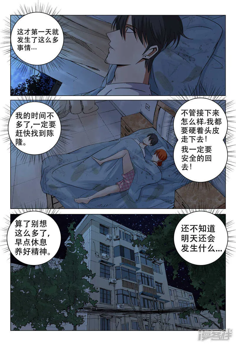 第107话 第14页
