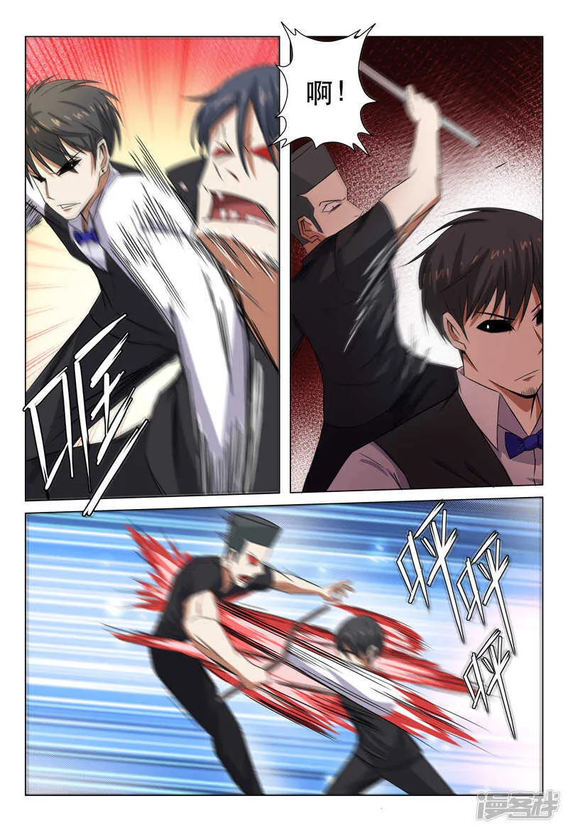 第106话 第2页
