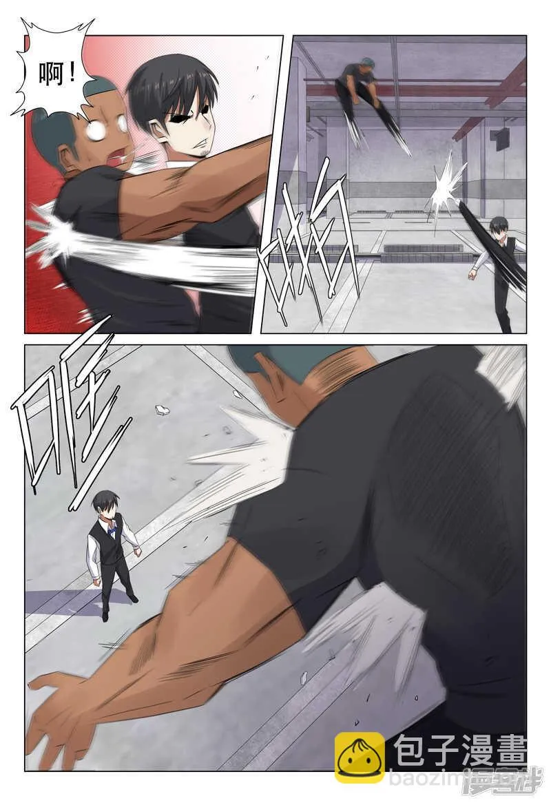 第106话 第4页