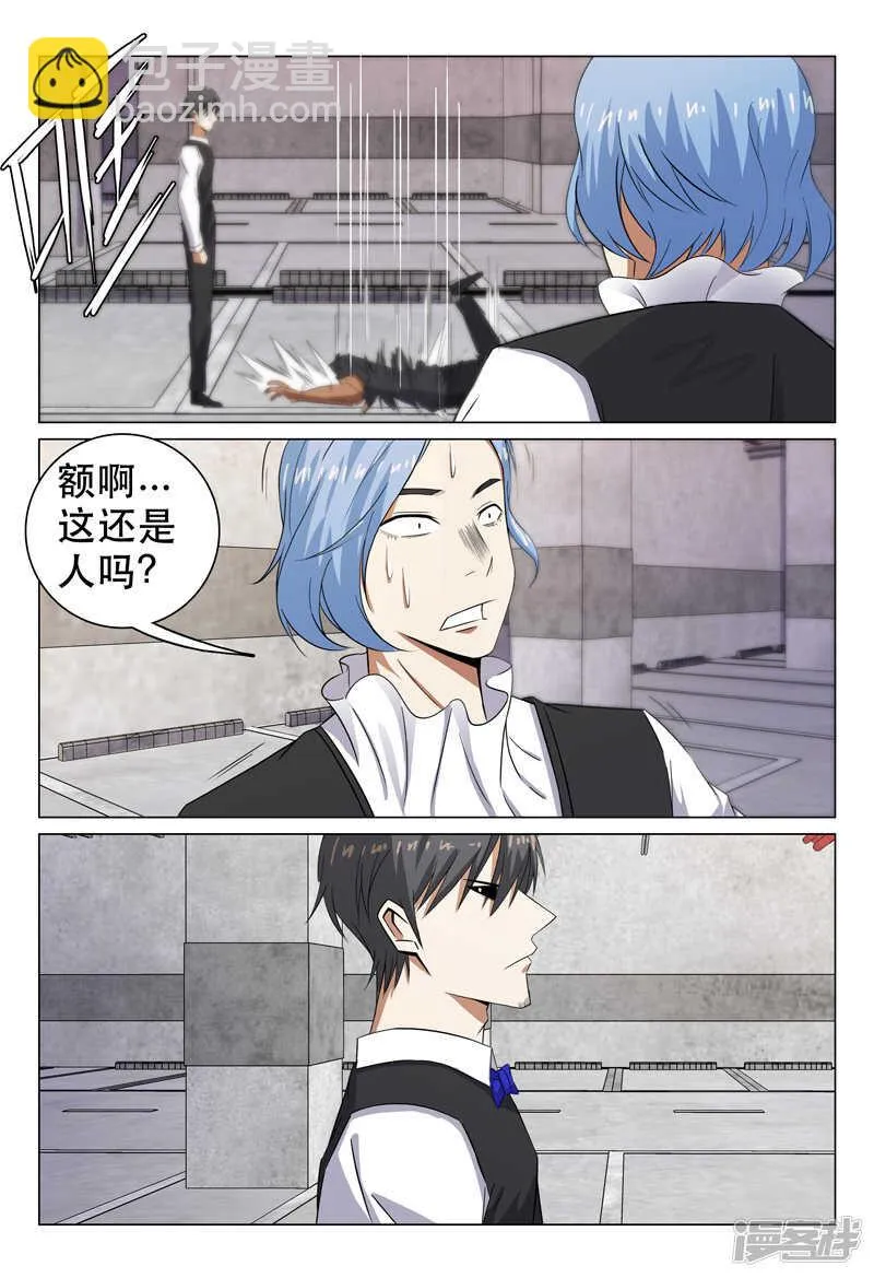 第106话 第5页