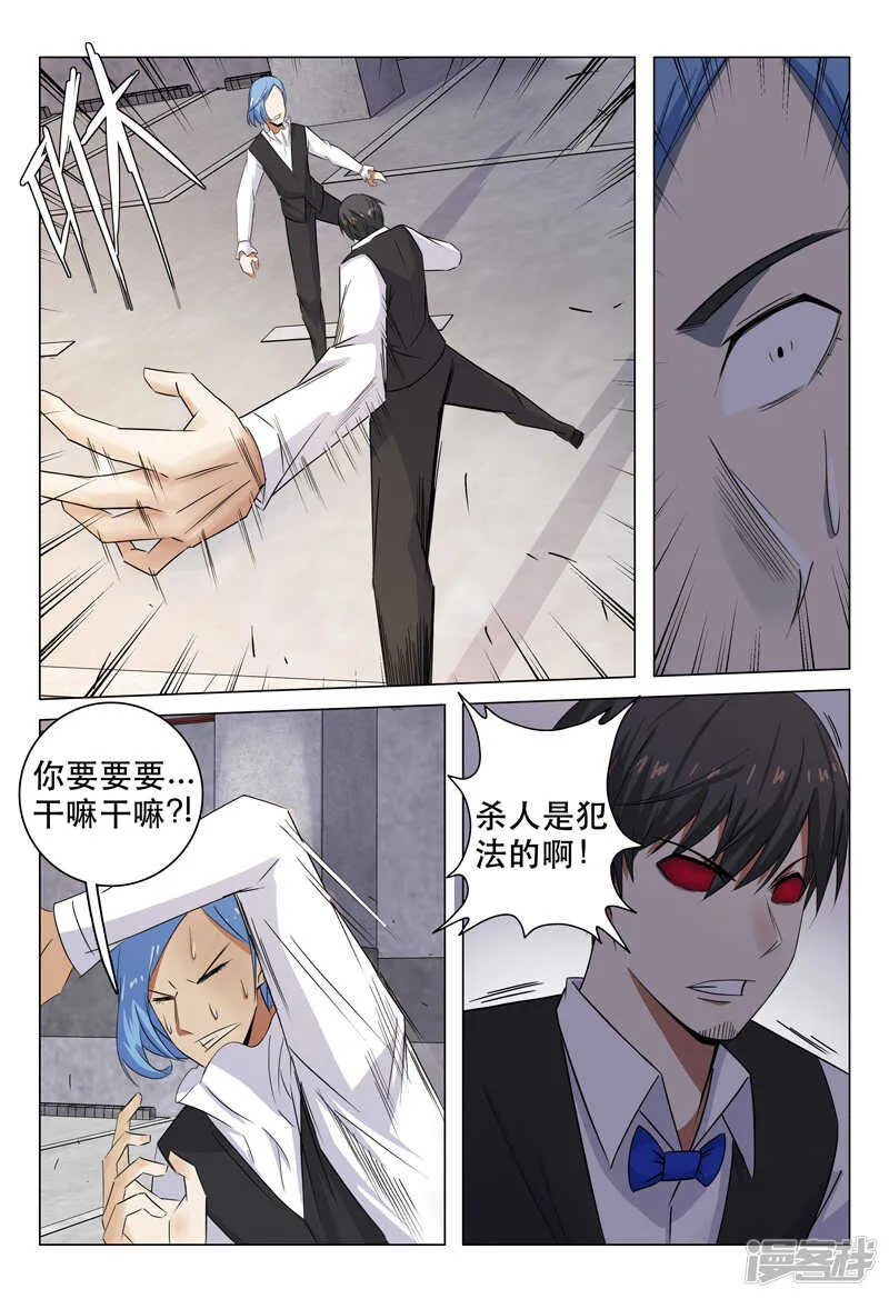 第106话 第6页