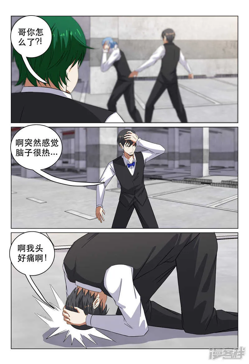 第106话 第7页