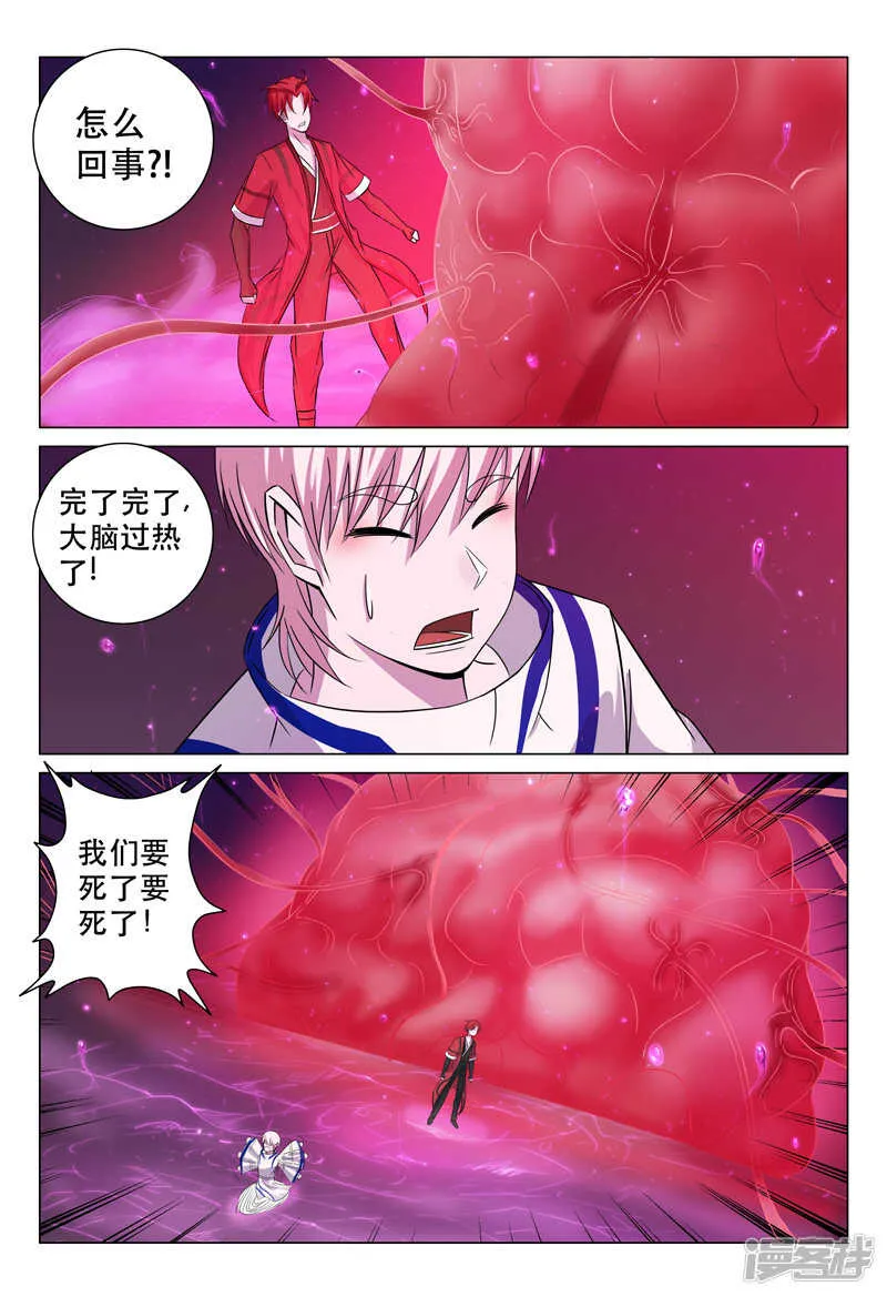 第106话 第8页