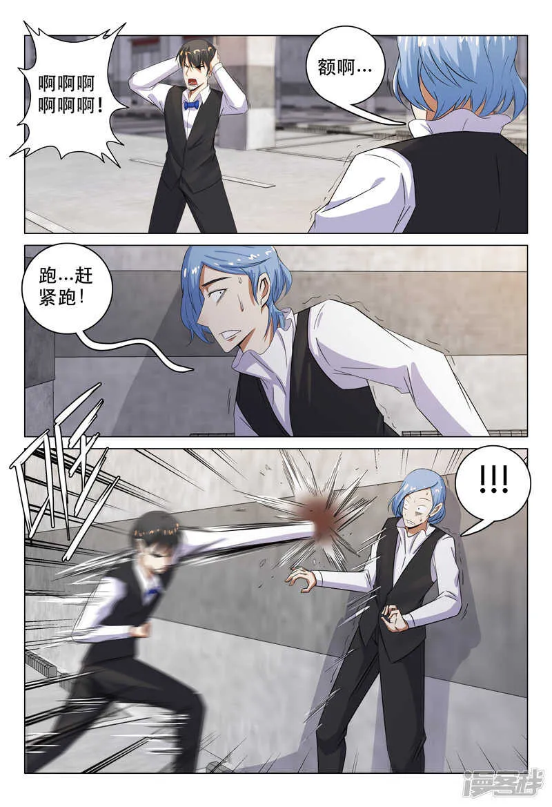 第106话 第9页
