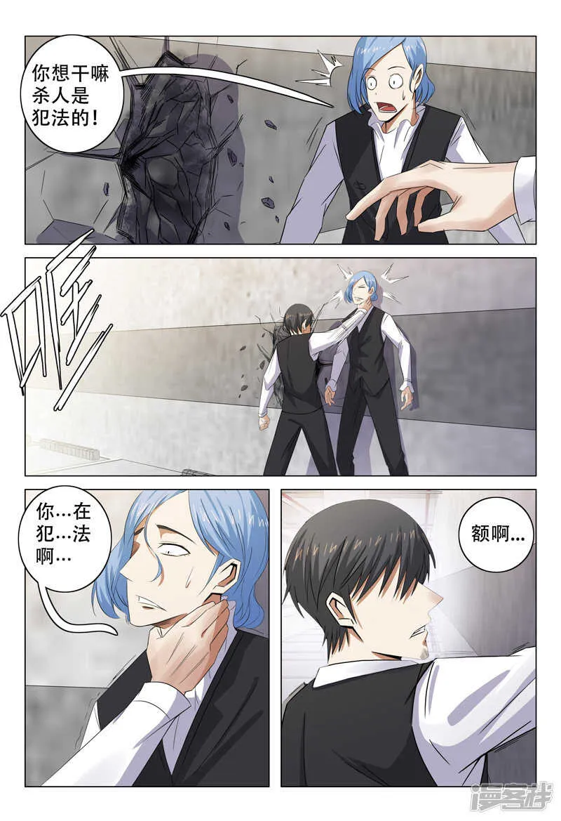 第106话 第10页