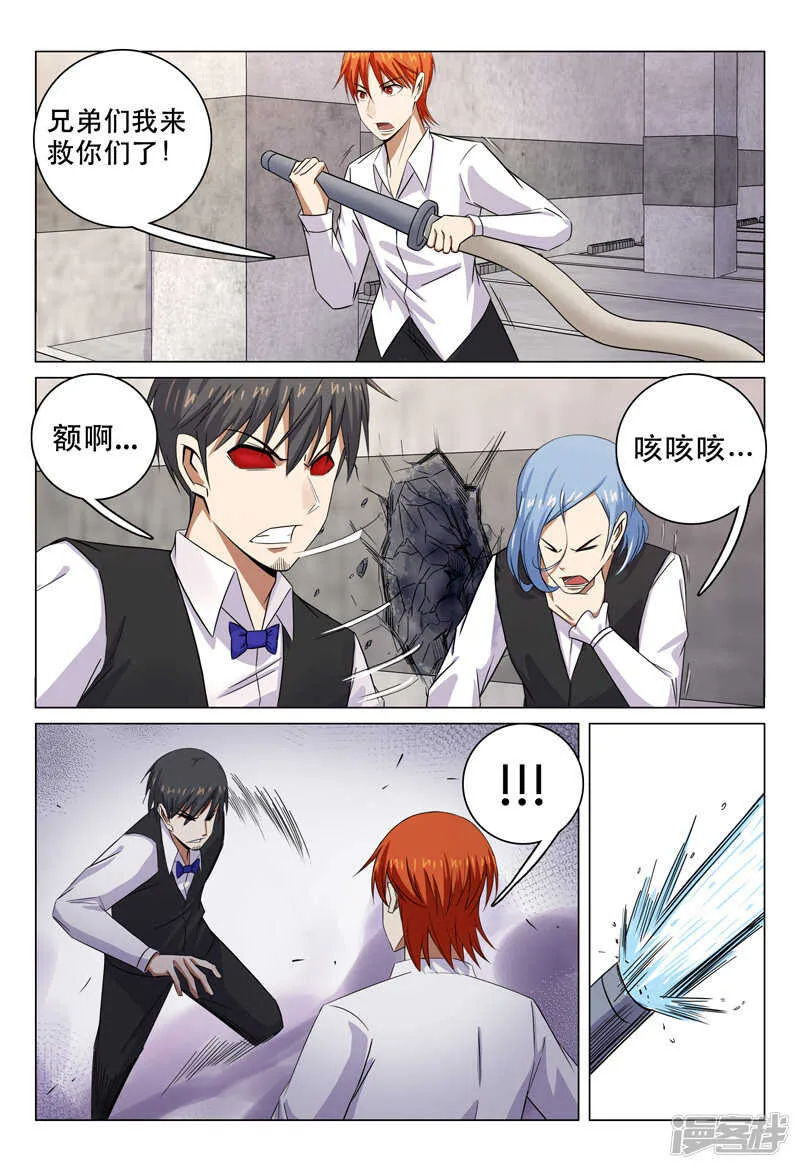 第106话 第11页