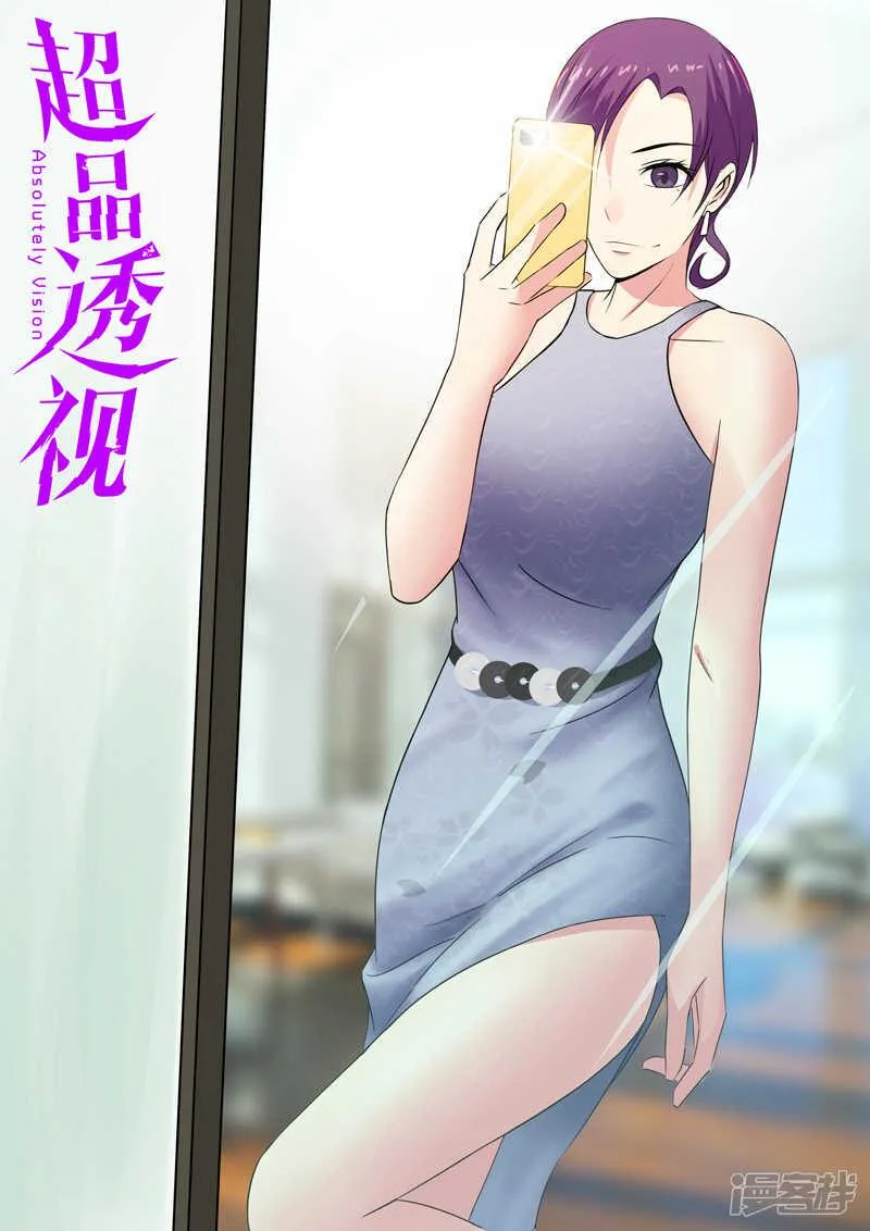 第105话 第1页
