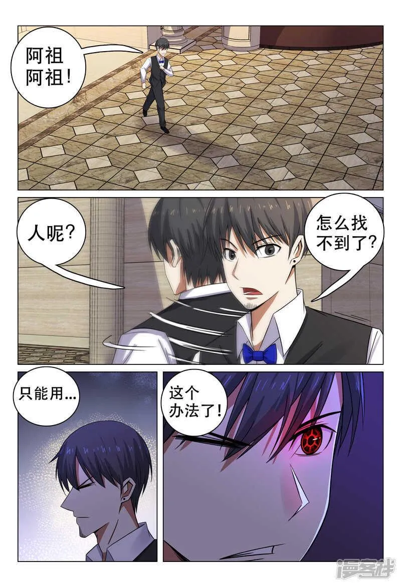 第105话 第2页