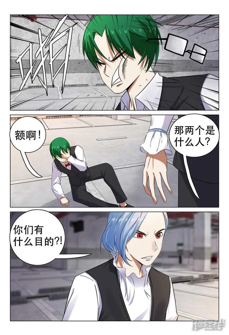 第105话 第3页