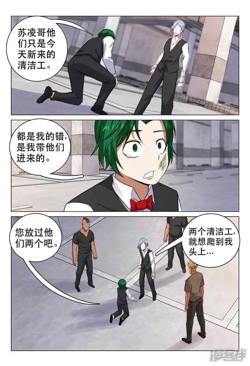 第105话 第4页