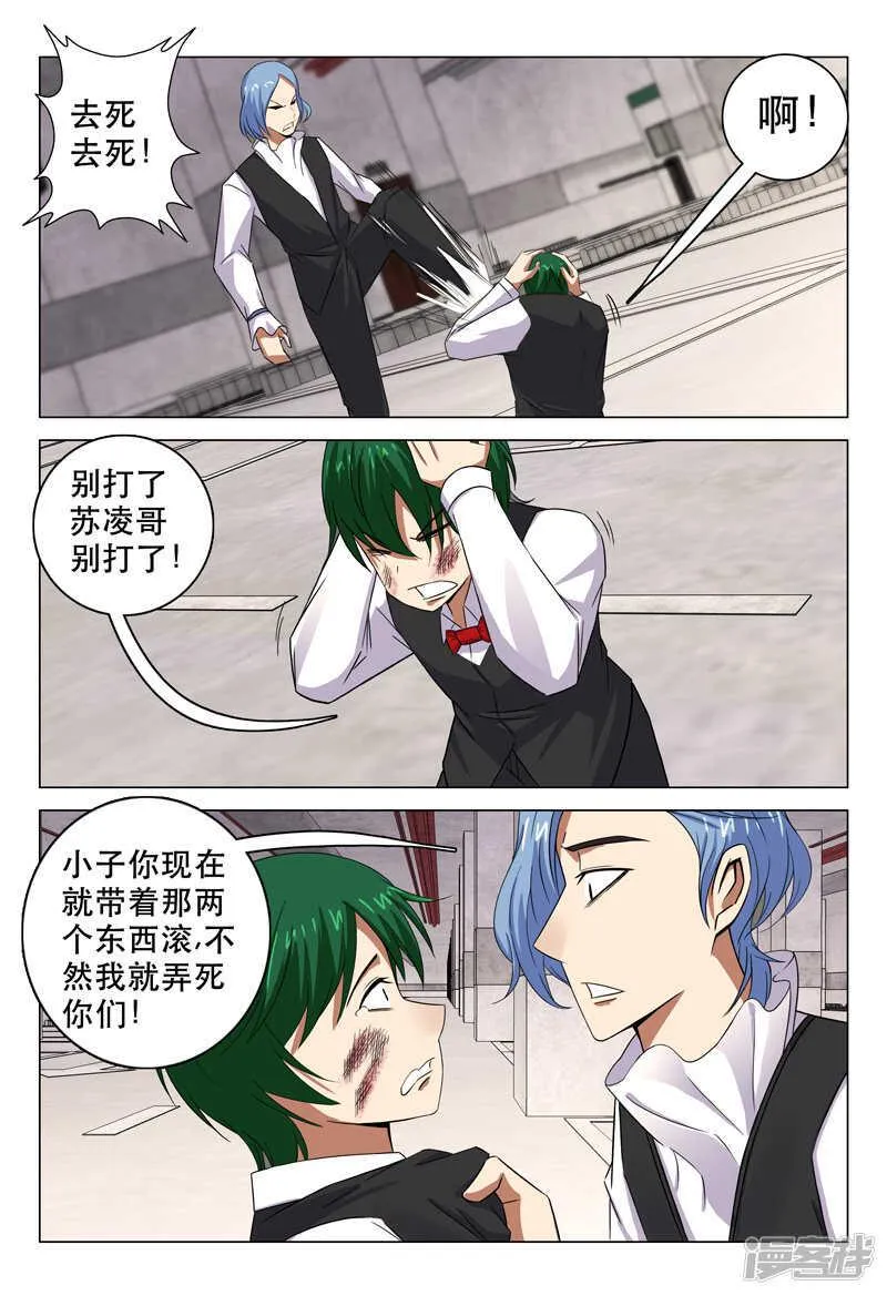 第105话 第5页