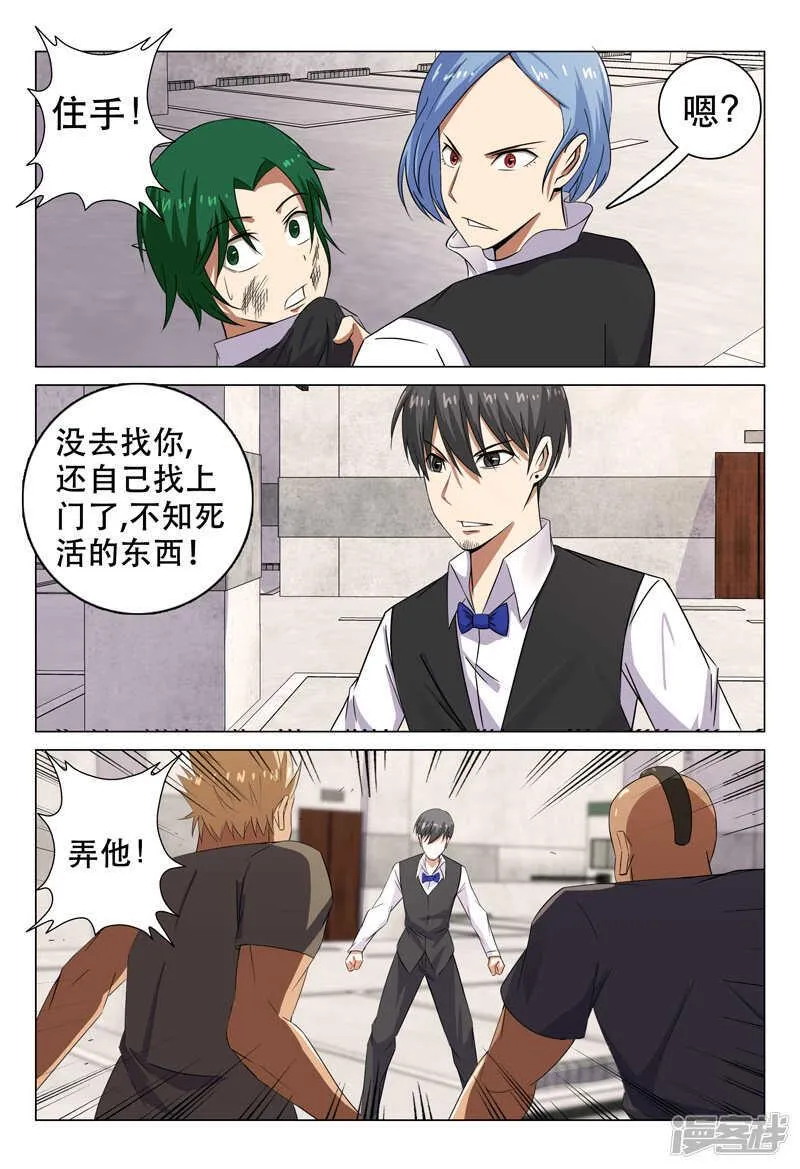 第105话 第6页