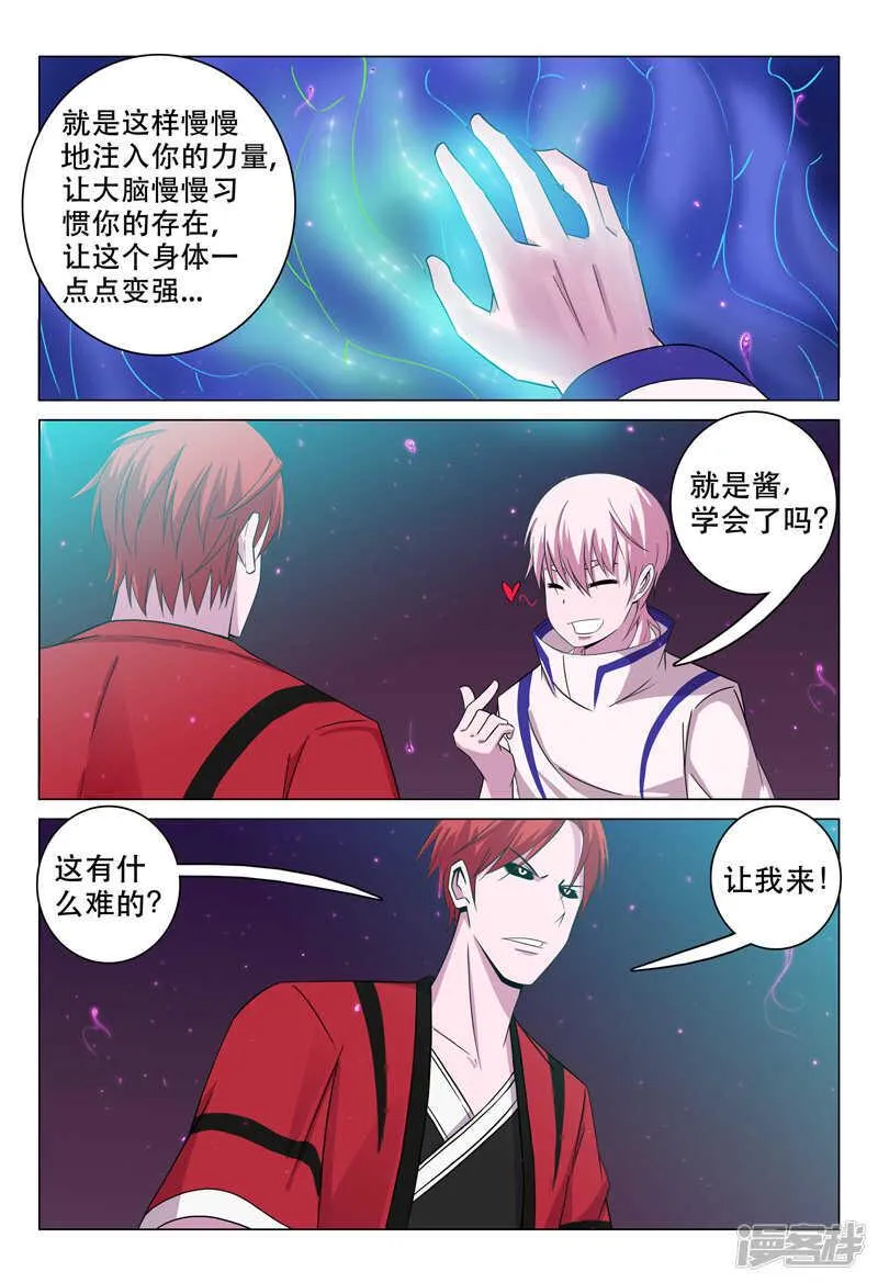 第105话 第7页