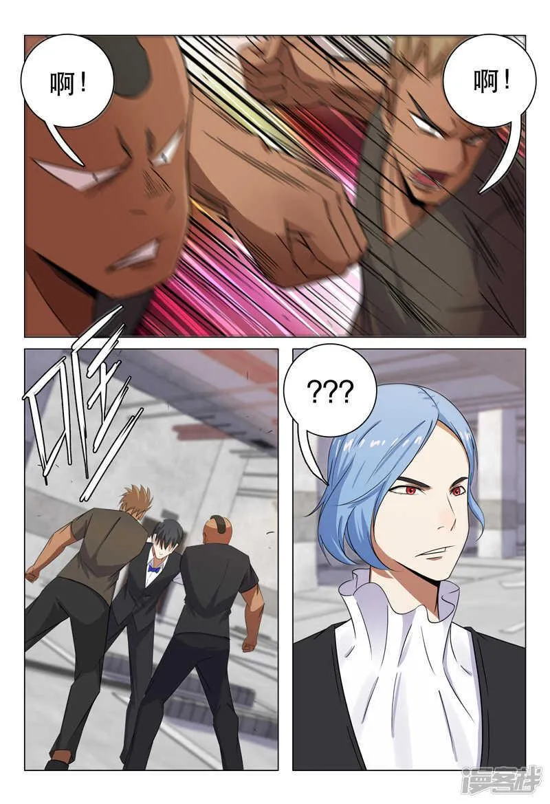 第105话 第8页
