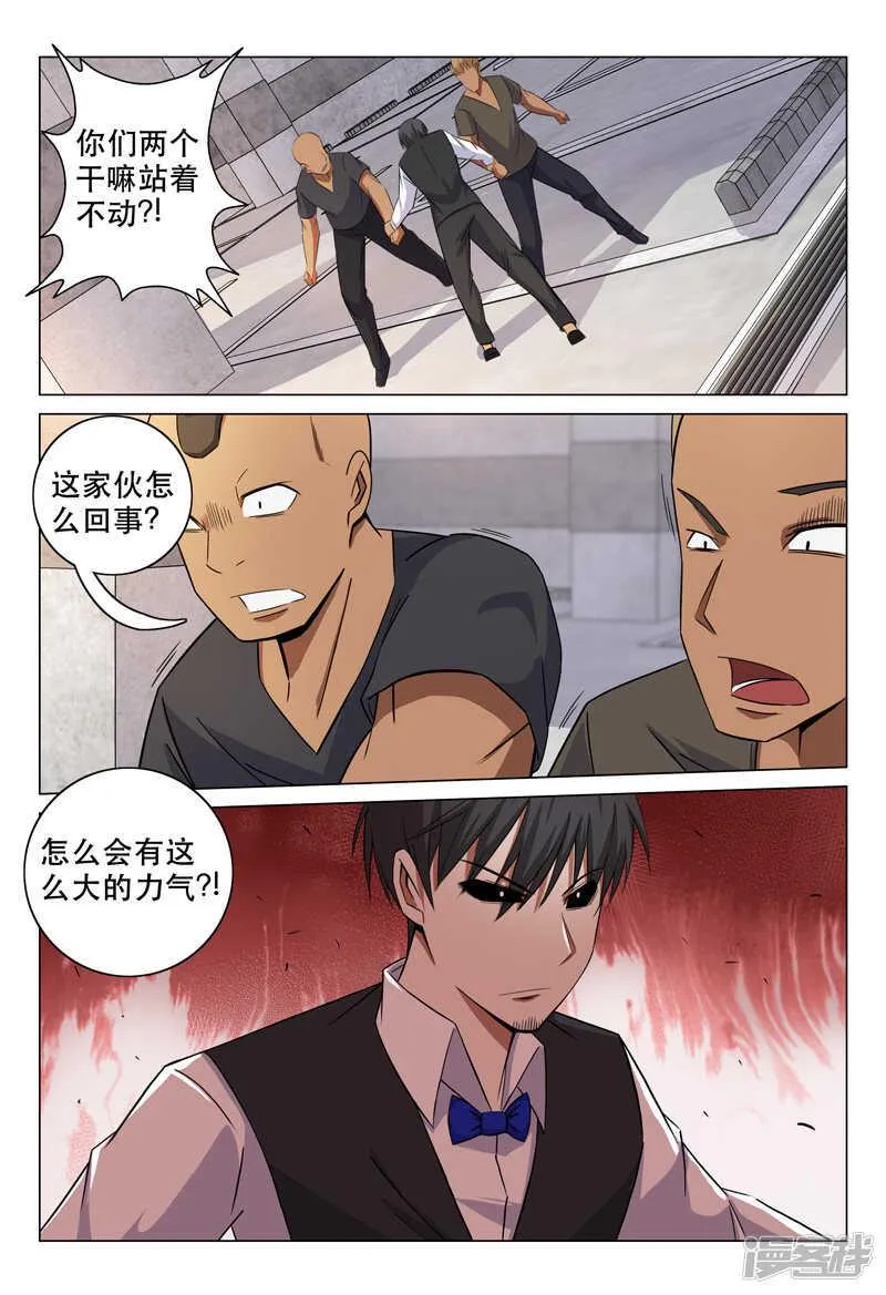 第105话 第9页
