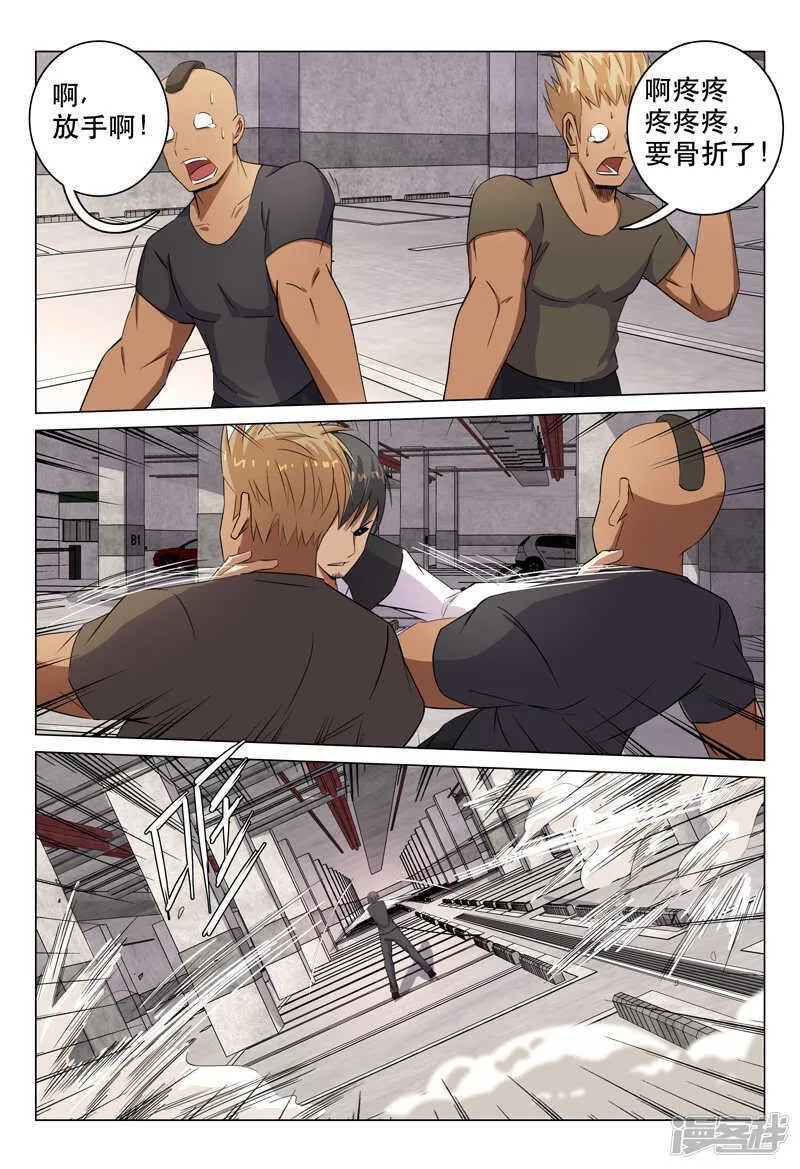 第105话 第10页
