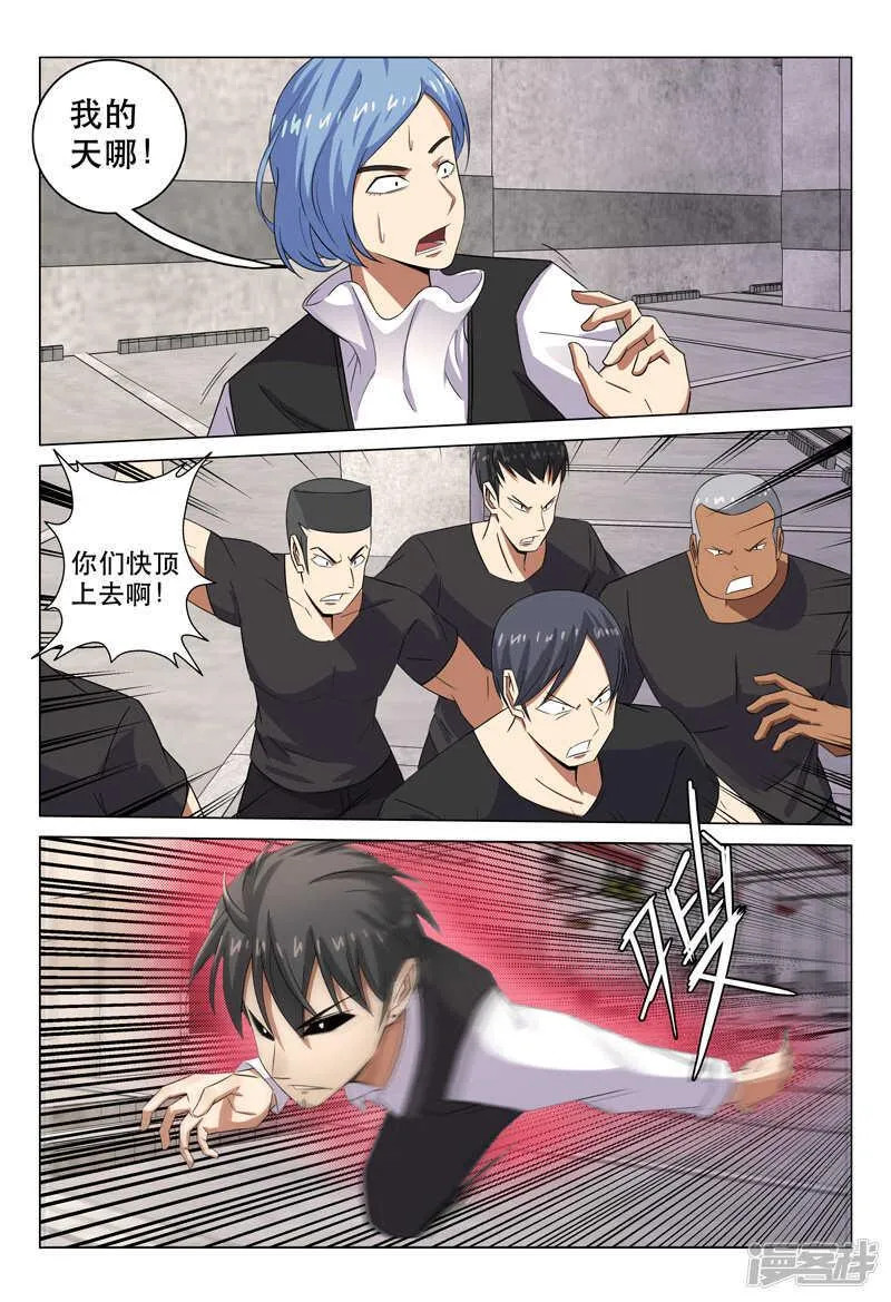 第105话 第11页