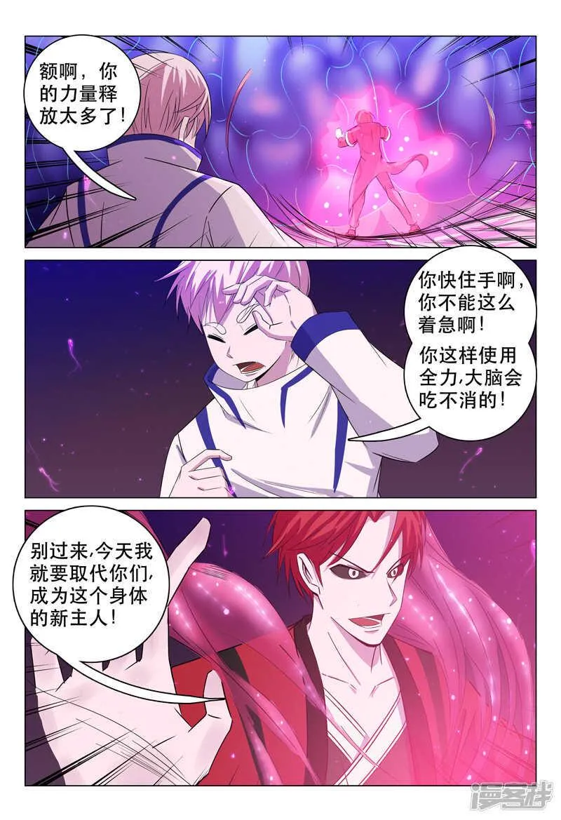 第105话 第12页