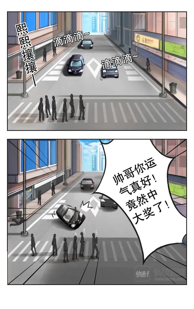 第1话 第2页
