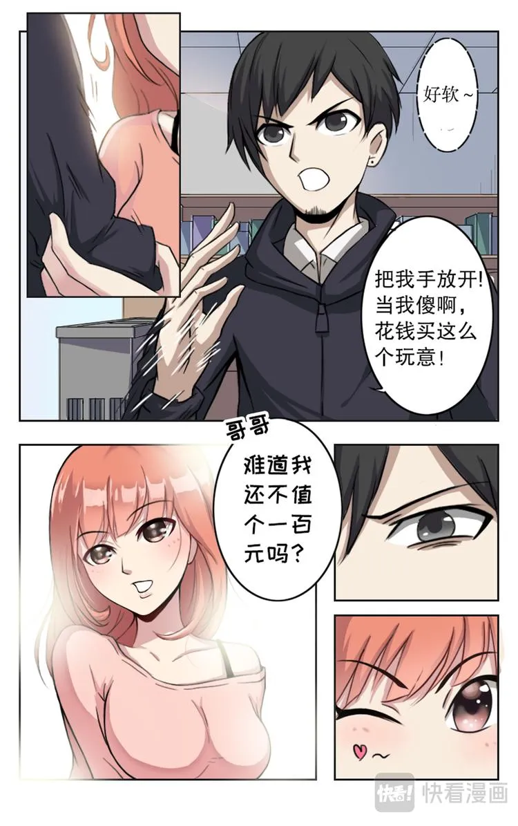 第1话 第4页
