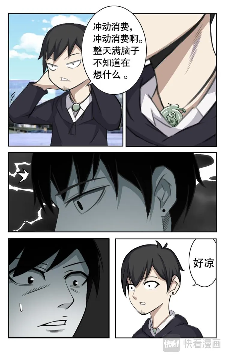 第1话 第6页