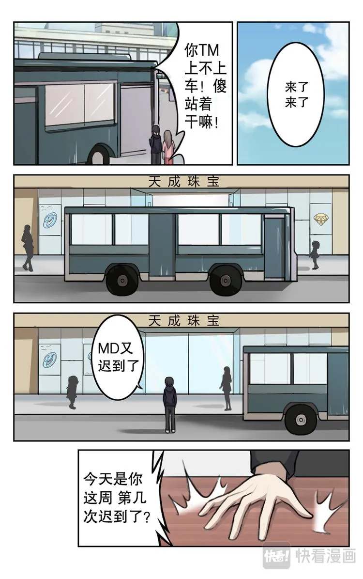 第1话 第7页