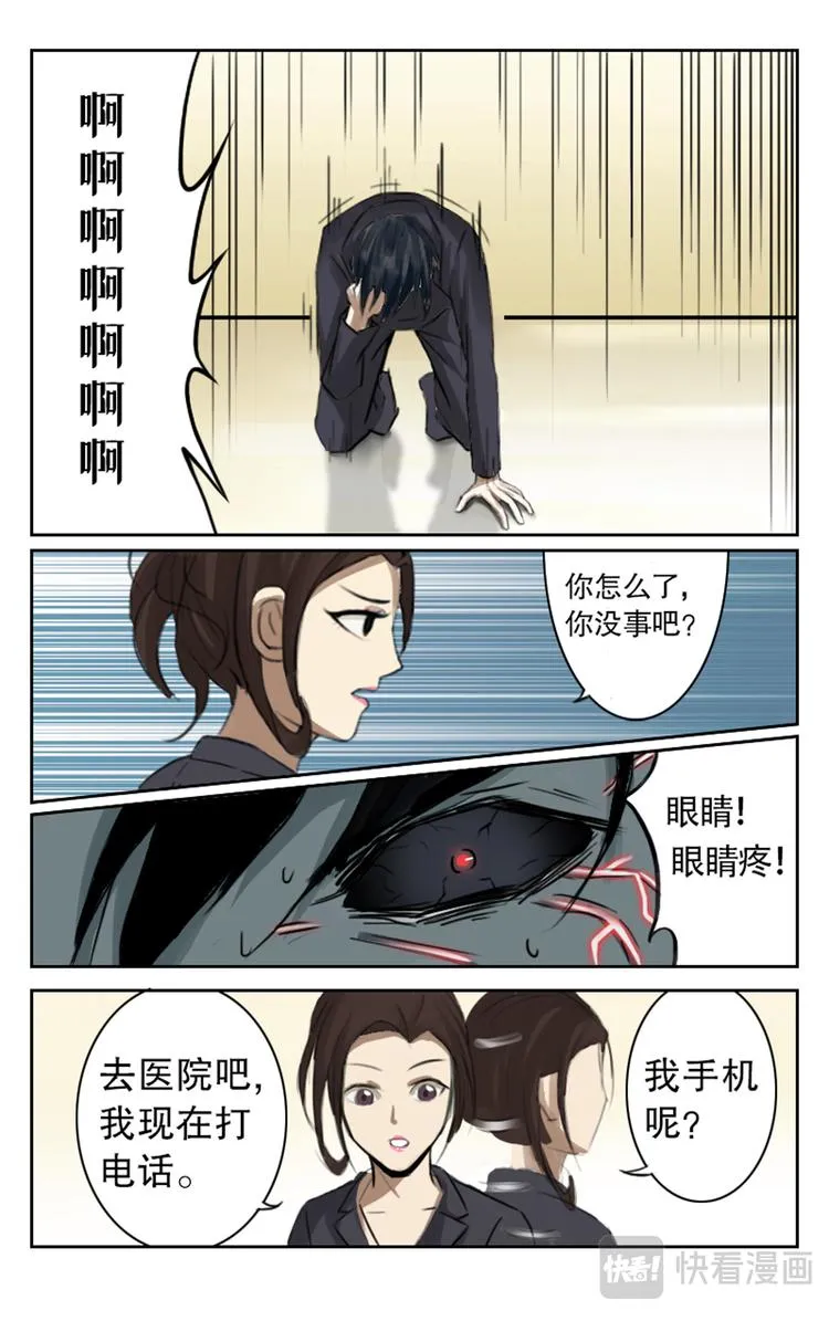 第1话 第10页