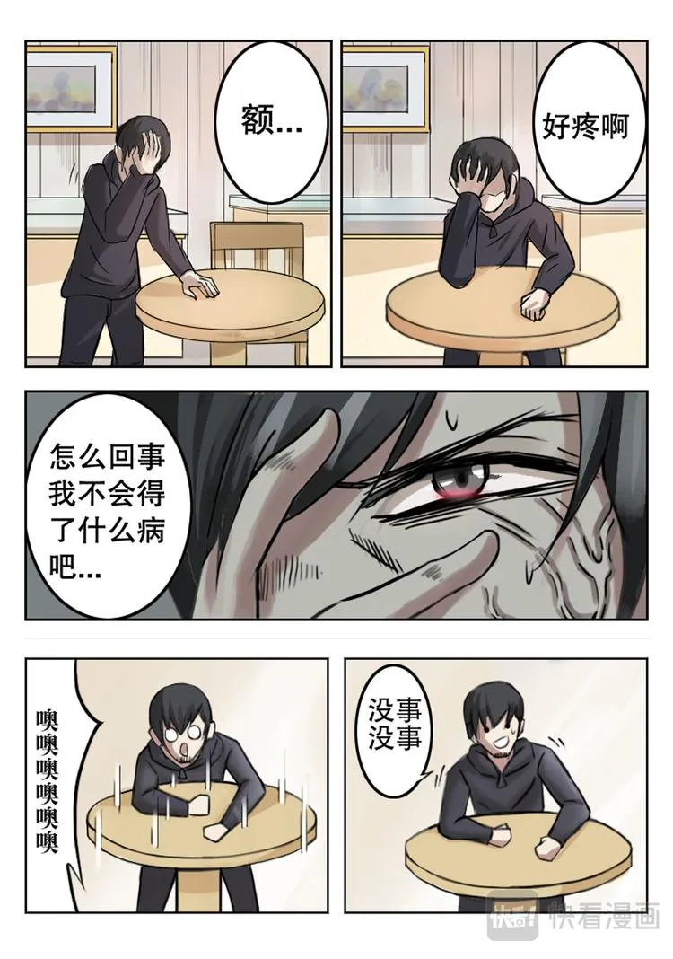 第1话 第11页