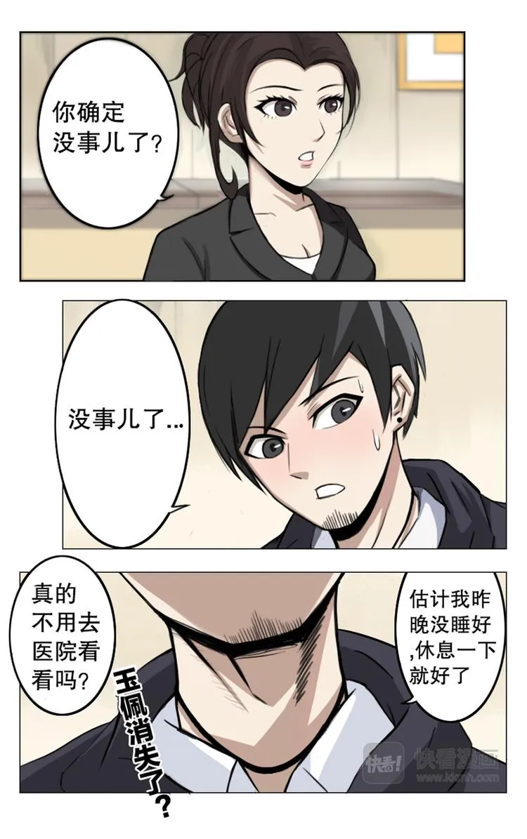 第1话 第12页