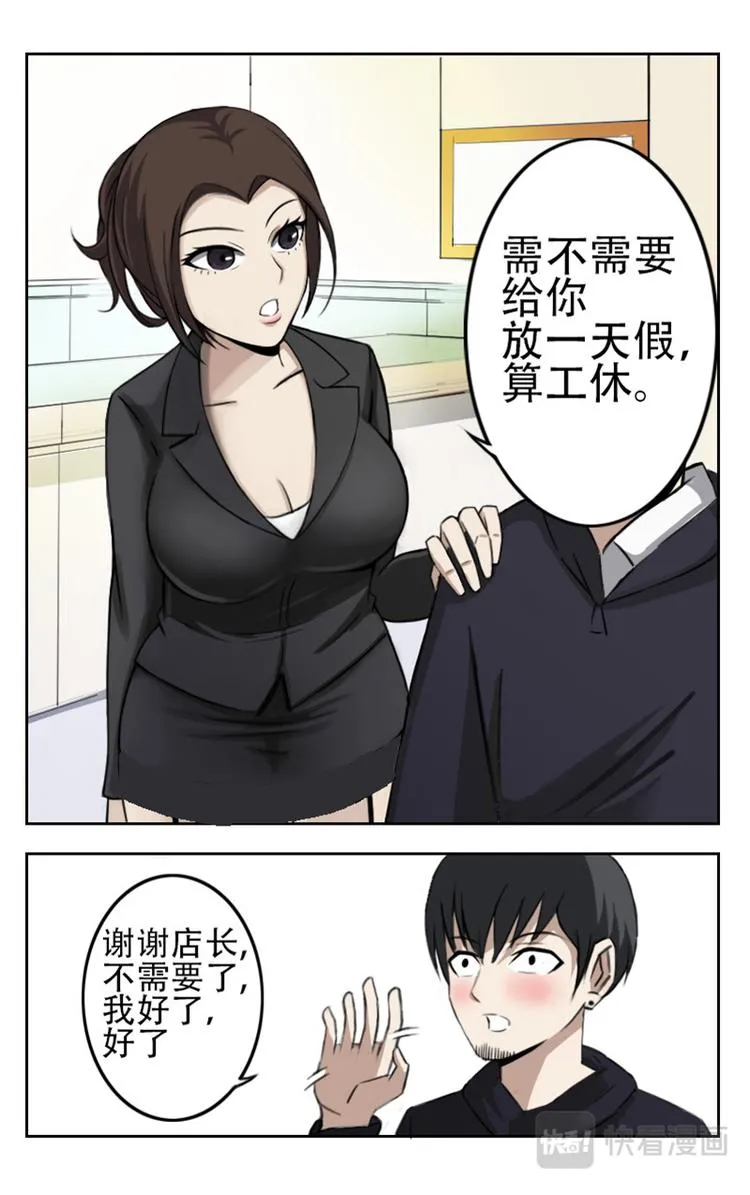 第2话 第1页