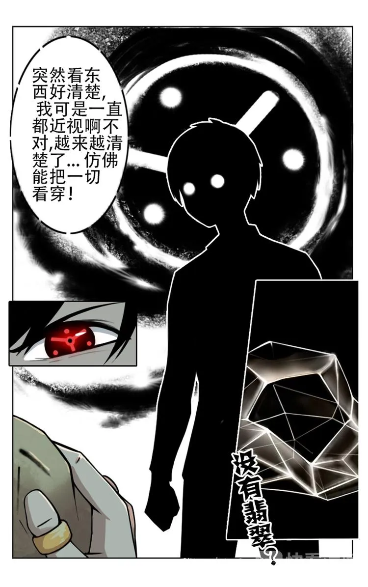 第2话 第7页
