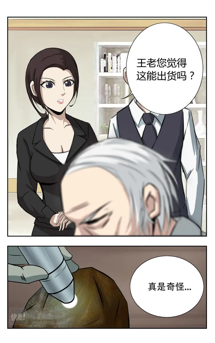 第3话 第1页